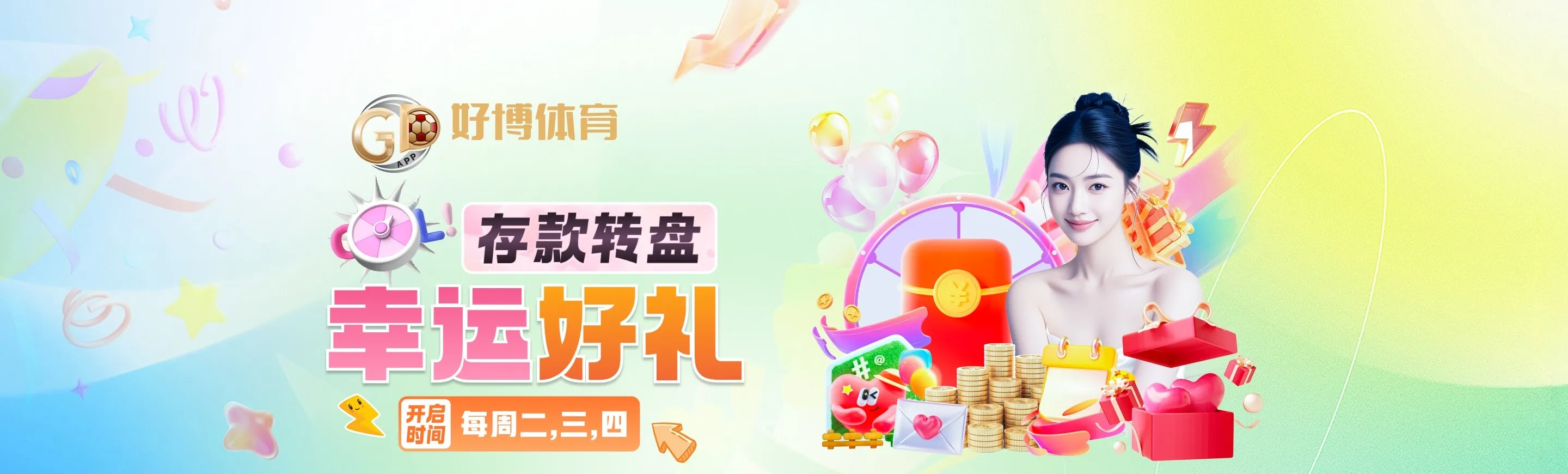 体育资讯主题画面